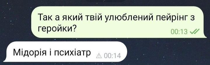 – Який твій улюблений пейрінг геройки? – Мідорія і психіатр