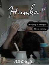 Нитка (Марк/Хечан)