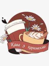 Кава з карамеллю 