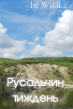 Саксагань