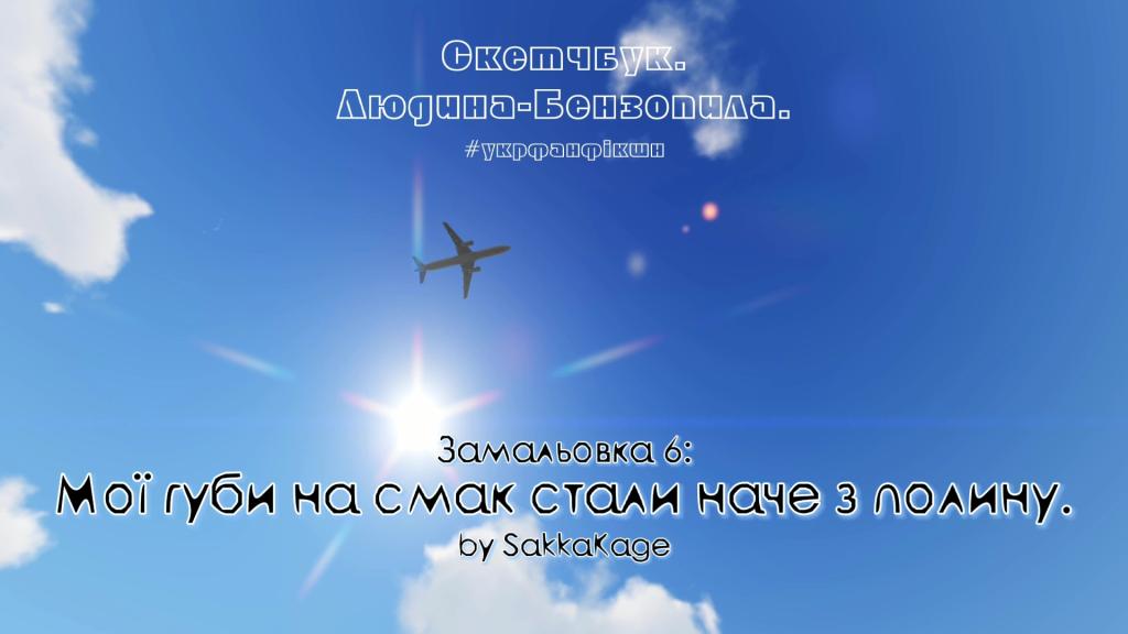 Сая